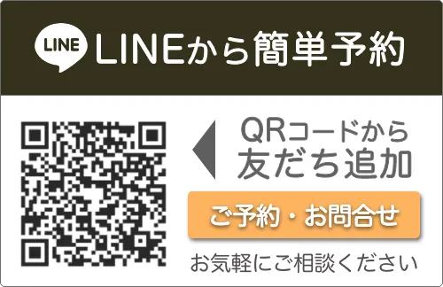 LINE友だち追加