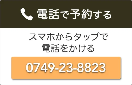 電話で問い合わせる